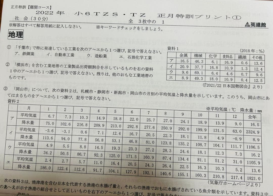 ごったんふくたん4