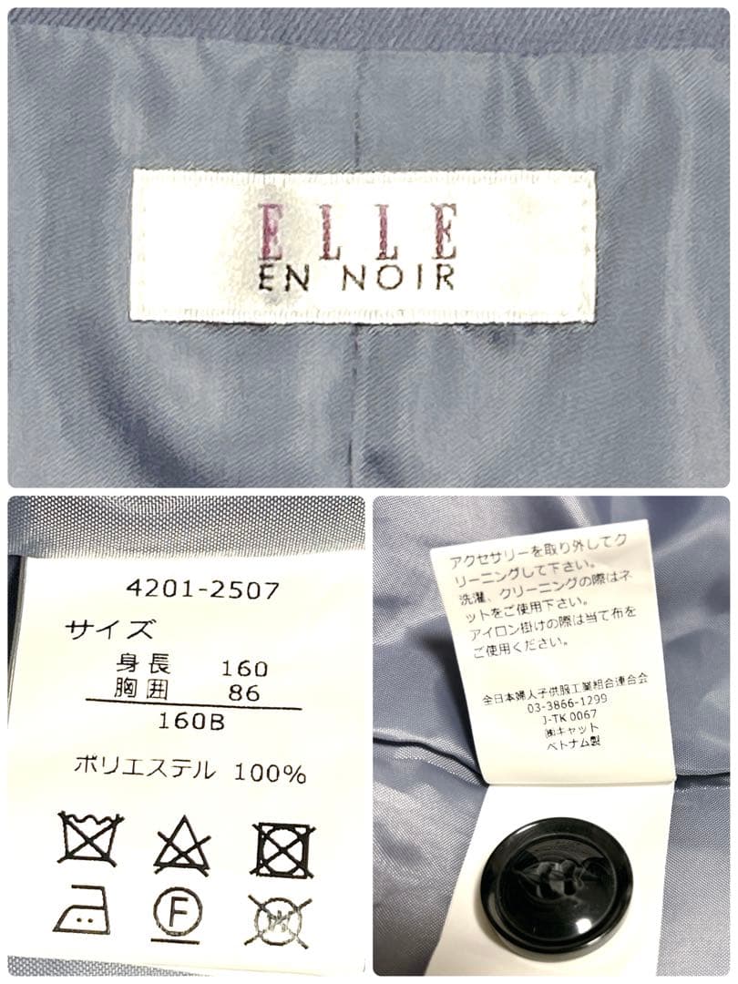 未使用級✨エルアンノアール 160B W パンツスーツ セットアップ