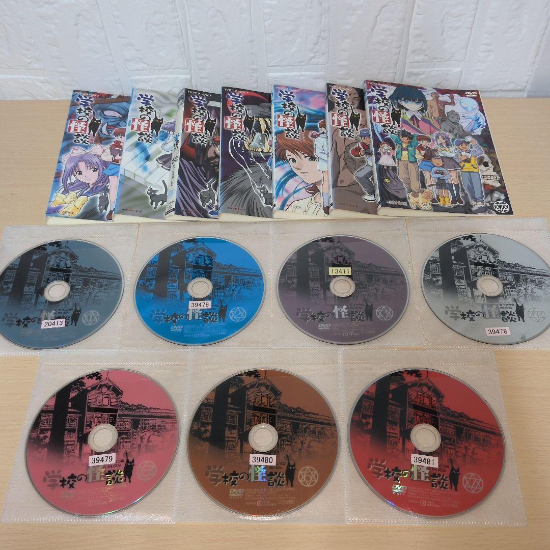 学校の怪談 1~7 DVD 全巻セット