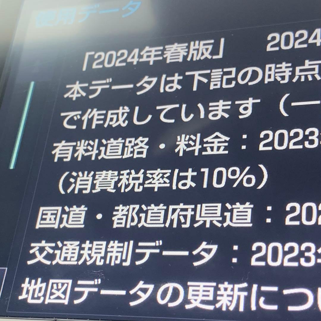 NSZT-Y66T ナビSD 2024年度 春版 2025年12月21日に更新