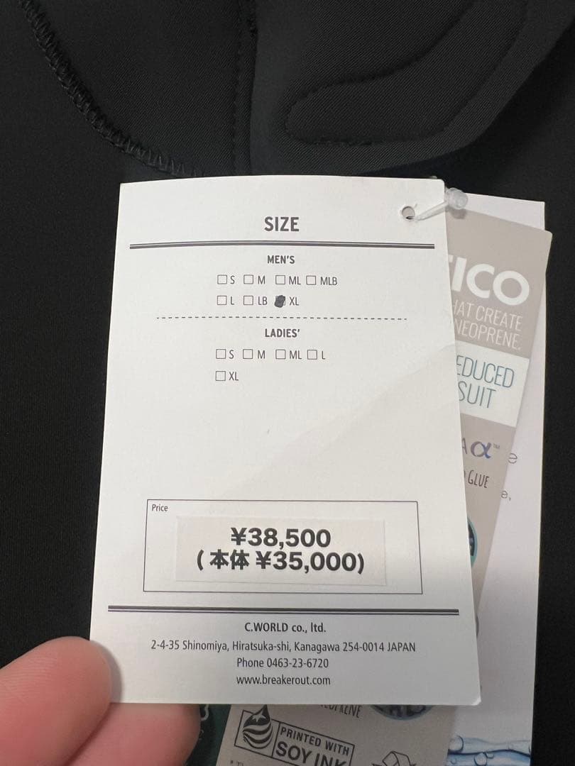 【新品】BREAKER OUT（ブレーカーアウト）シーガル XLサイズ ブラック