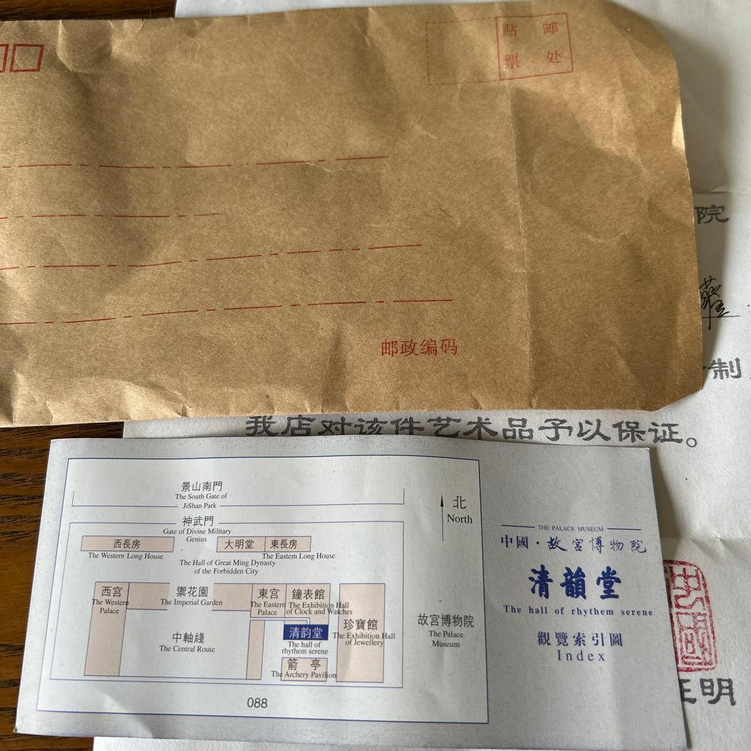 中国故宮博物院で購入した土産品 陶器の蓋付き容器 花と鳳凰の模様