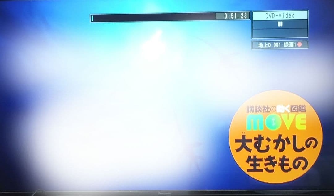 講談社の動く図鑑MOVE ムーブ　10冊DVD付き＋くらべる図鑑 1冊