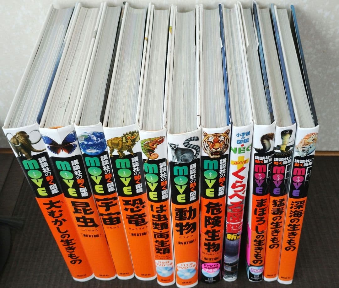 講談社の動く図鑑MOVE ムーブ　10冊DVD付き＋くらべる図鑑 1冊