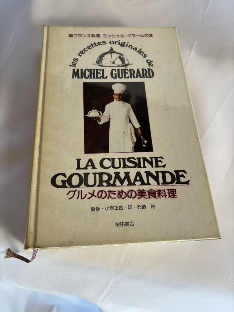 趣味・スポーツ・実用 LA CUISINE GOURMANDE by MICHEL GUERARD