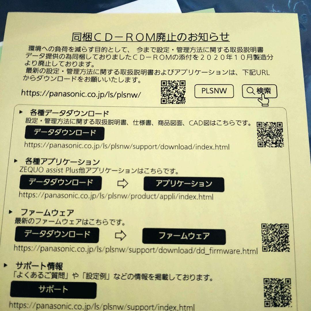 その他 Panasonic FA-ML8TPoE+ PN230893