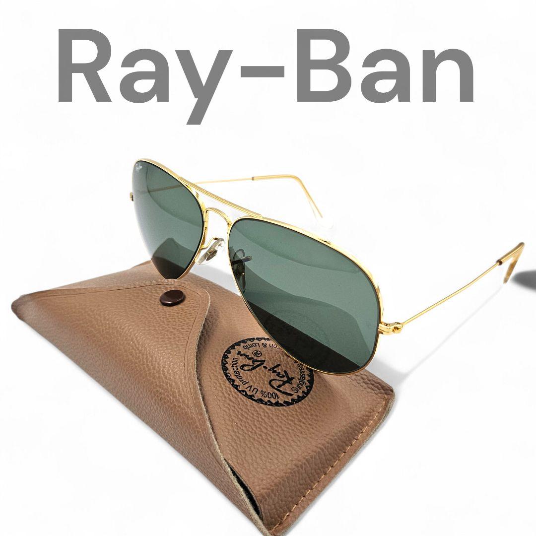 美品　Ray-Ban　レイバン　アビエーターゴールドメタルツーブリッジ