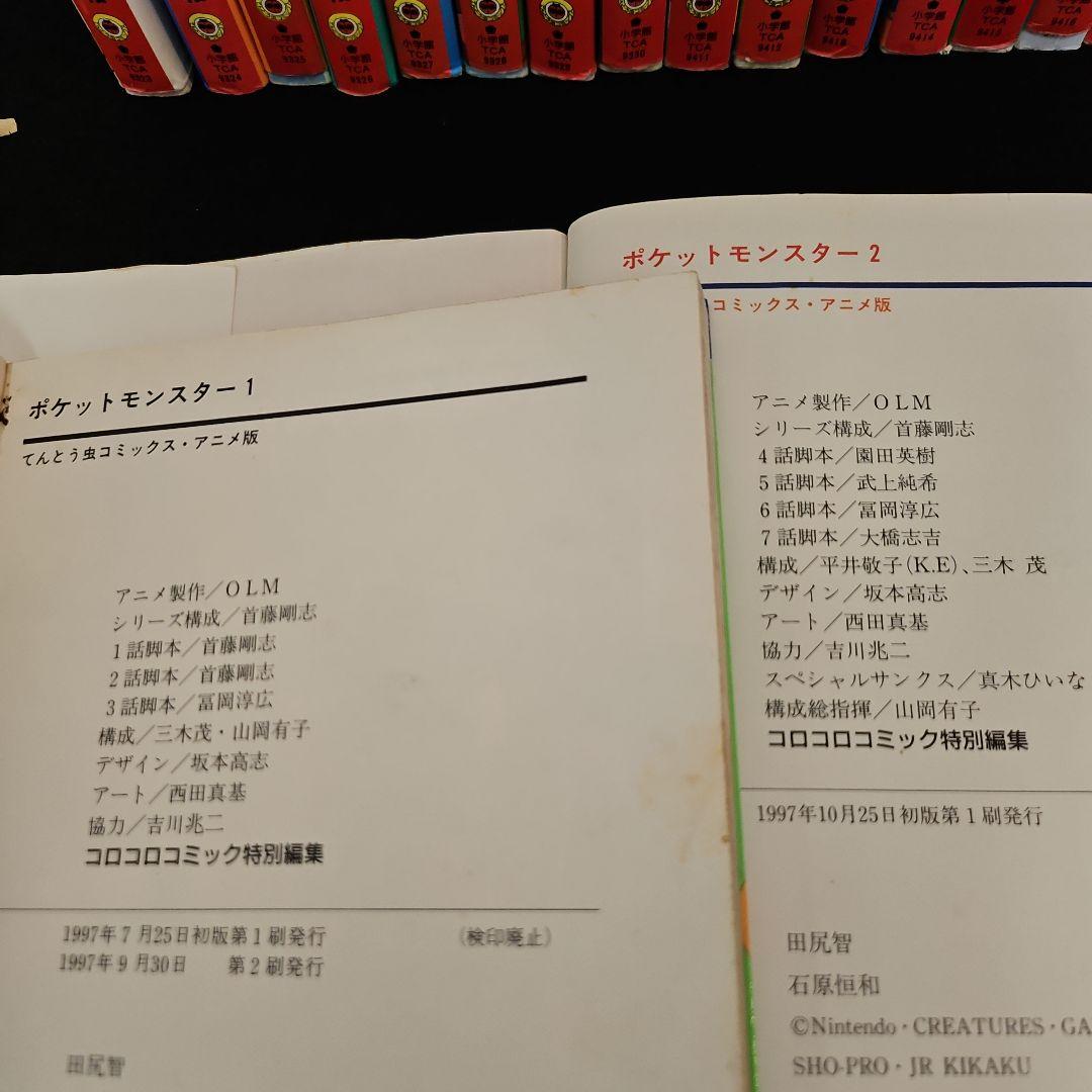 ★激安激レアほぼ初版★初期 ポケットモンスター アニメ版 全20セット