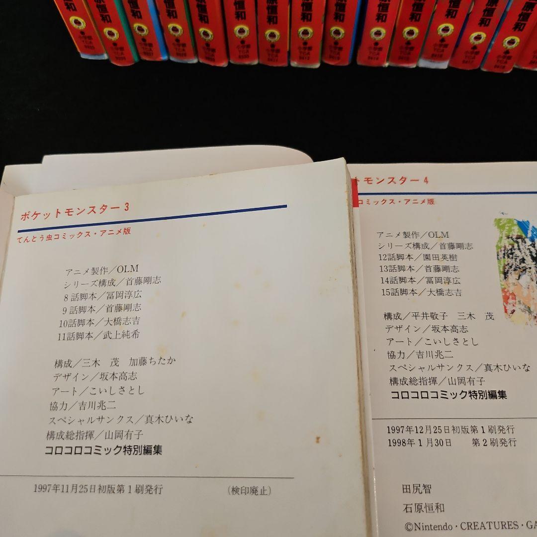 ★激安激レアほぼ初版★初期 ポケットモンスター アニメ版 全20セット