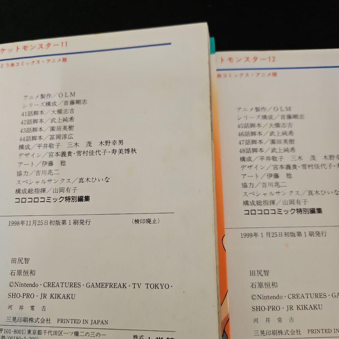 ★激安激レアほぼ初版★初期 ポケットモンスター アニメ版 全20セット