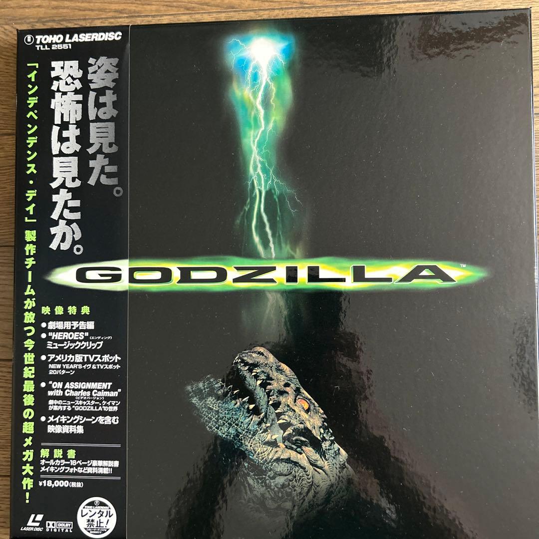 邦画・日本映画 LDBOX  GODZILLA