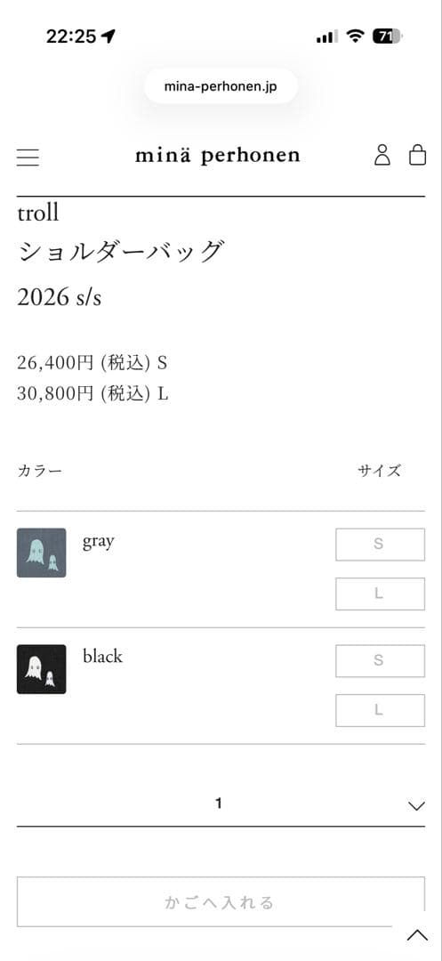 ミナペルホネン☆trollショルダーバッグLサイズ☆ブラック