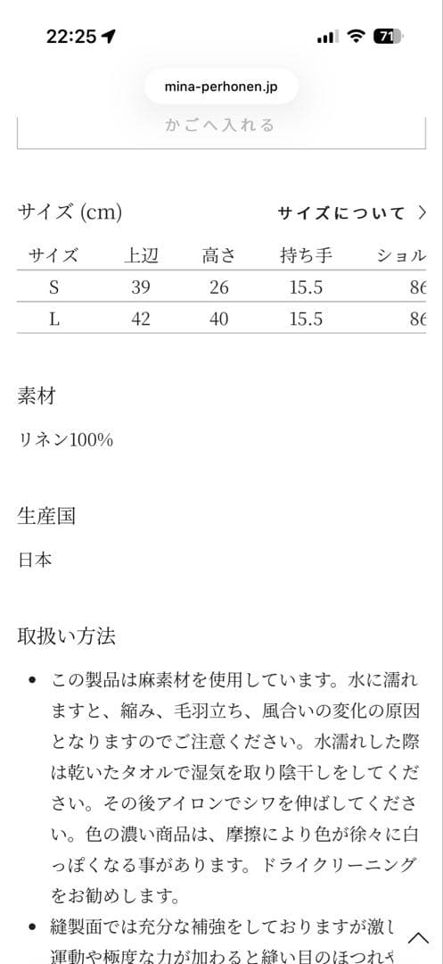 ミナペルホネン☆trollショルダーバッグLサイズ☆ブラック