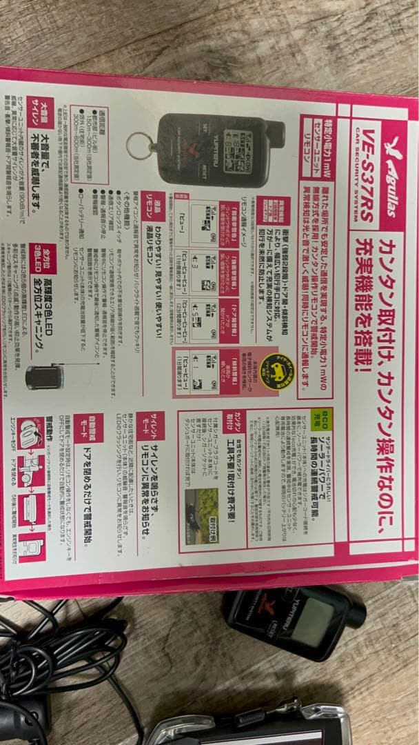 ！最終値下げ！ユピテルVE-S37RS