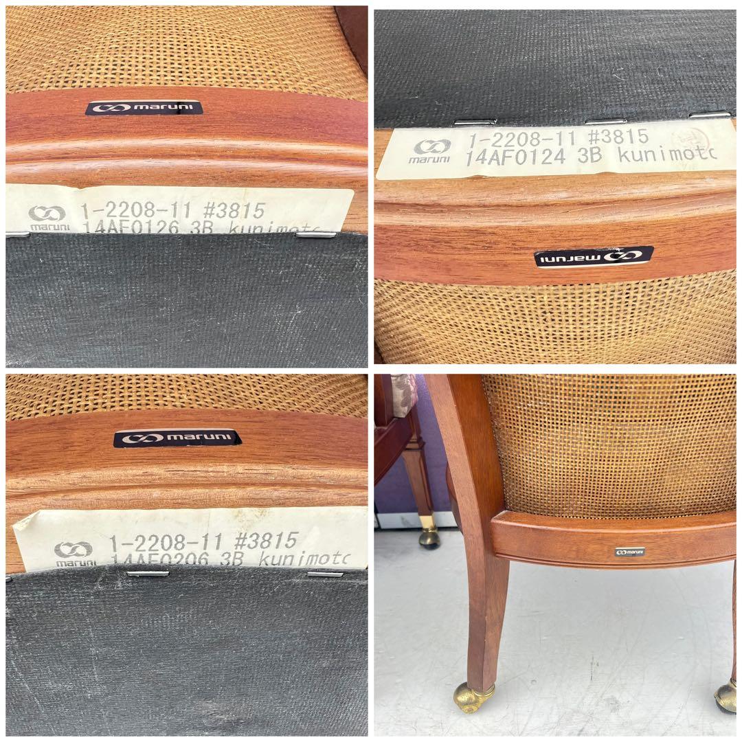 マルニ木工 マルニ 地中海 ロベリア LD チェア キャスター付き3セット