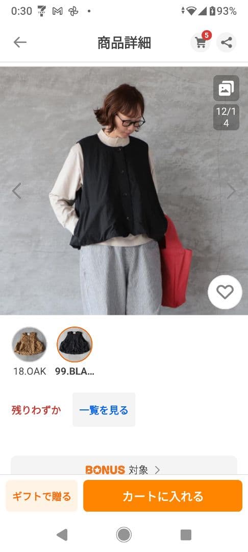 ツムグtumugu★中綿ベスト