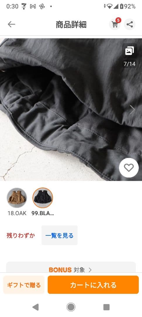 ツムグtumugu★中綿ベスト