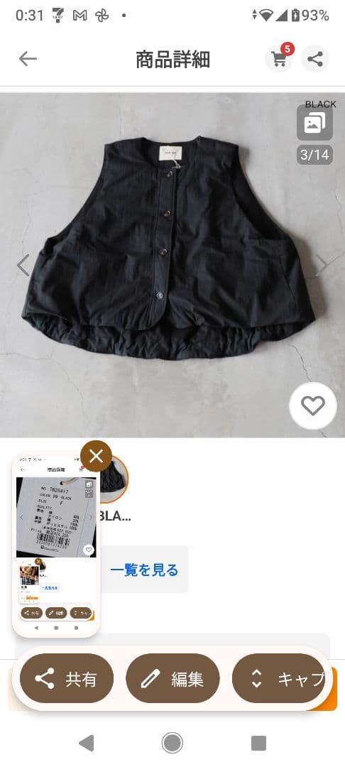 ツムグtumugu★中綿ベスト