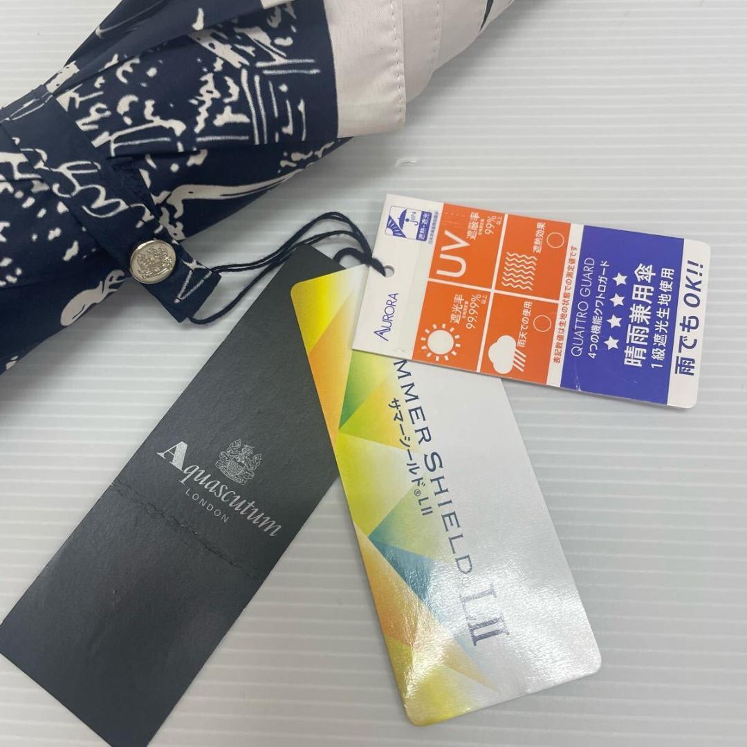 K*O様 新品52842 アクアスキュータム紺サマーシールド1級遮光晴雨兼用折り