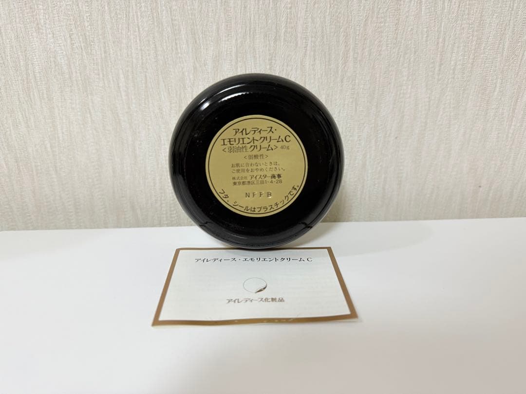 アイレディース エモリエントクリームC ×3個セット