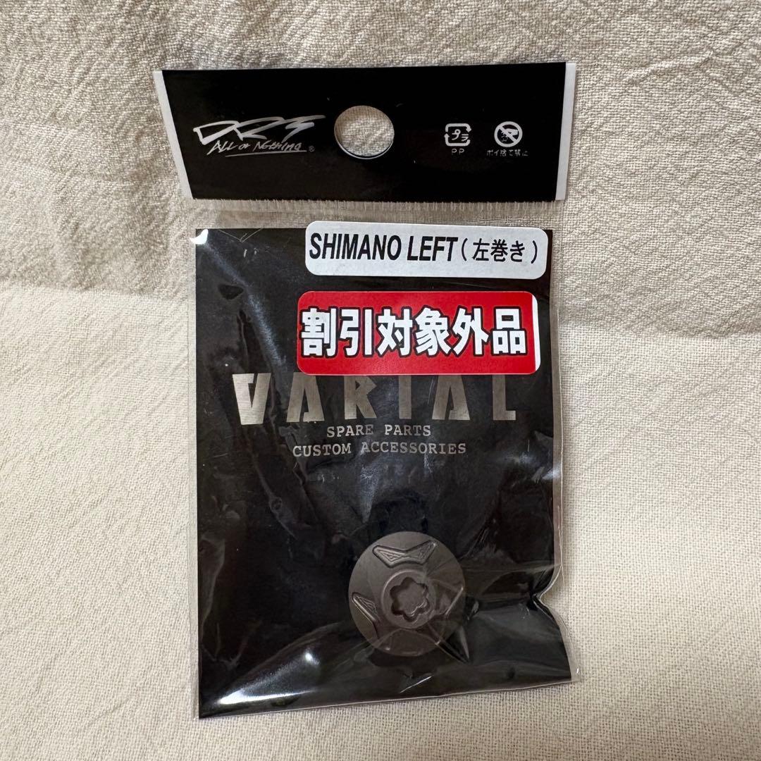 新品 DRT×WCZ バリアル100 SHIMANO 左巻先端ナット付