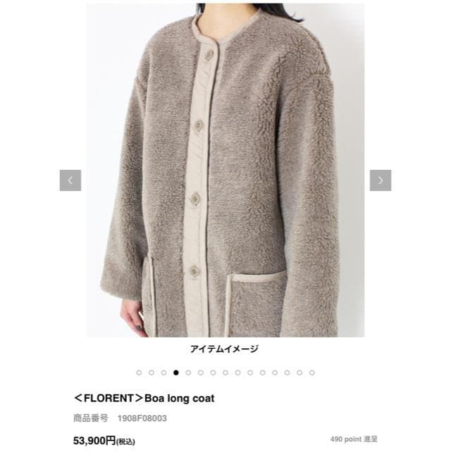 FLORENT　ボア　ロングコート ベージュ　サイズ1