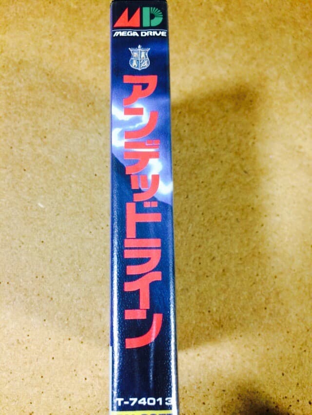 アンデッドライン