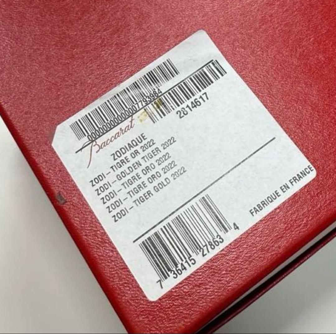 バカラ　baccarat 虎　ゴールド