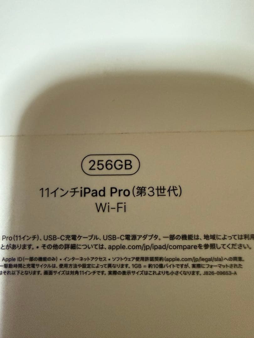 iPad pro 11インチ256GB WiFiモデル Appleペンシル