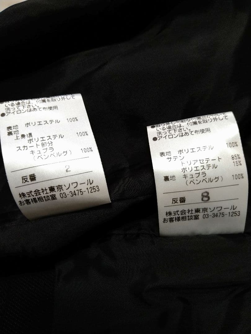 ジュンコシマダ 礼服 喪服 フォーマル アンサンブル 7 未使用品！ 送料無料！