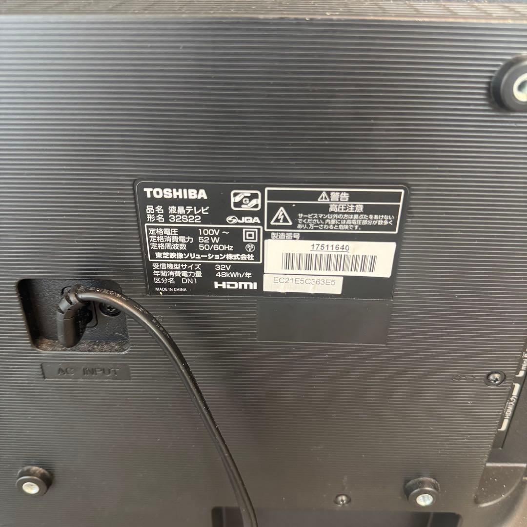 【美品】東芝 TOSHIBA REGZA 32S22 テレビ 32インチ