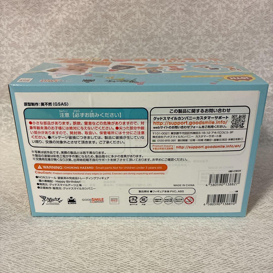 羅小黒戦記 GOOD SMILE COMPANY HAPPY BIRTHDAY!