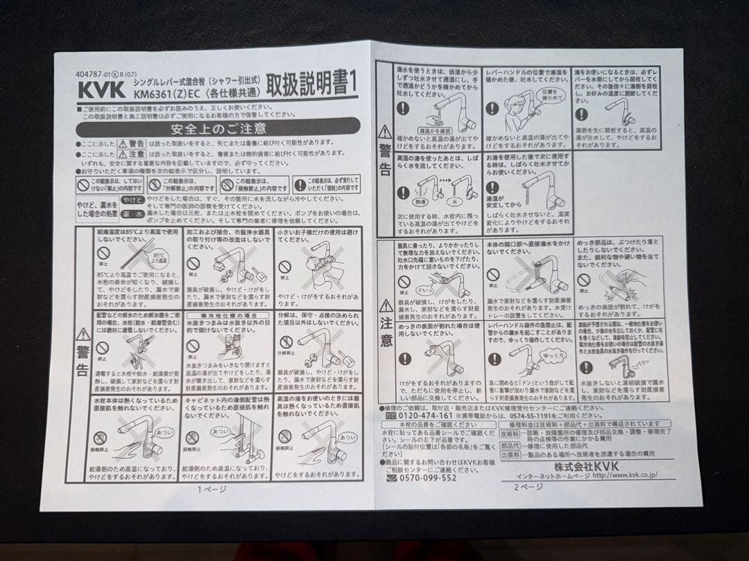 クリナップ　ZZKM6361EC　エフィーネ　キッチン混合水栓