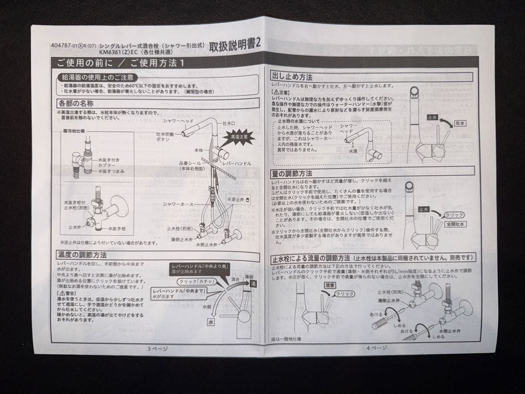 クリナップ　ZZKM6361EC　エフィーネ　キッチン混合水栓