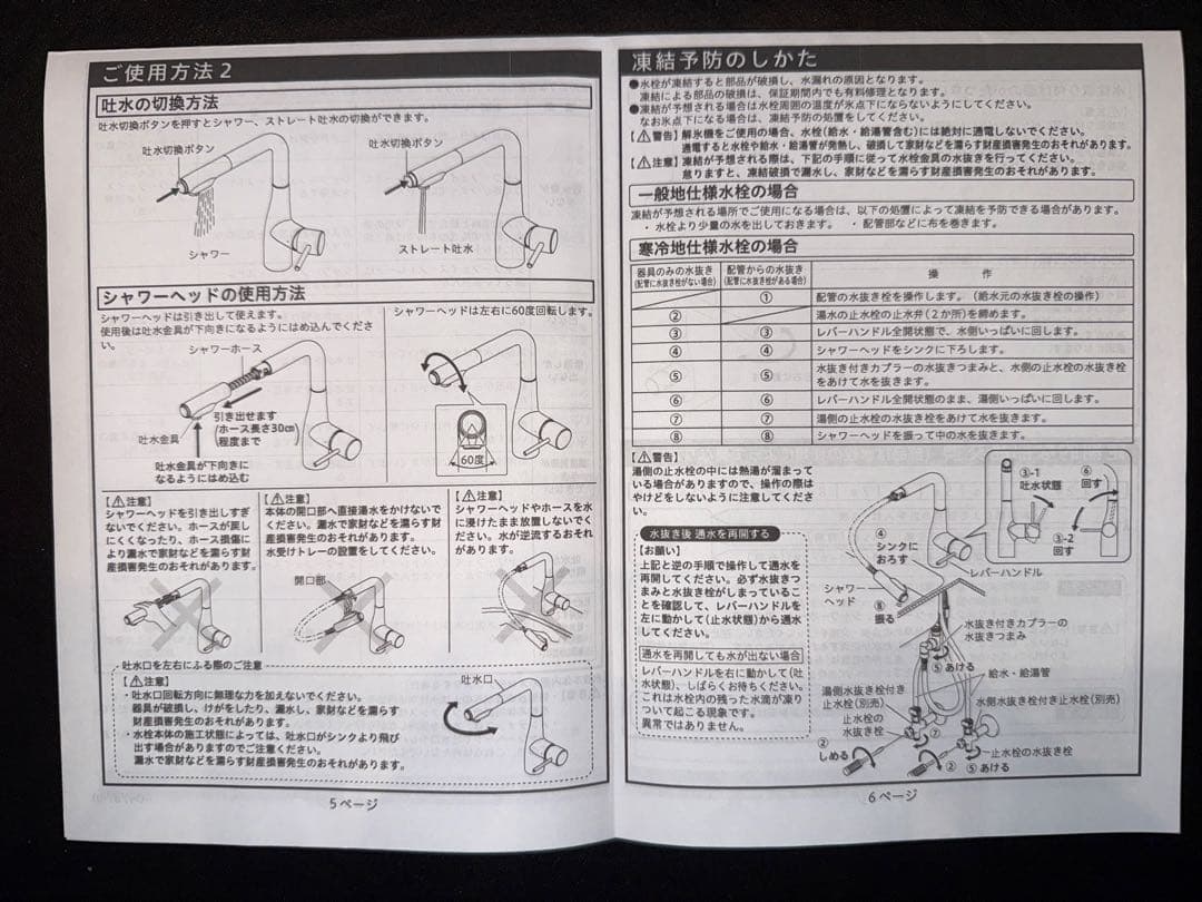 クリナップ　ZZKM6361EC　エフィーネ　キッチン混合水栓