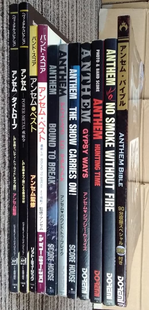 アンセム 楽譜 Anthem スコア 11冊セット まとめ売り