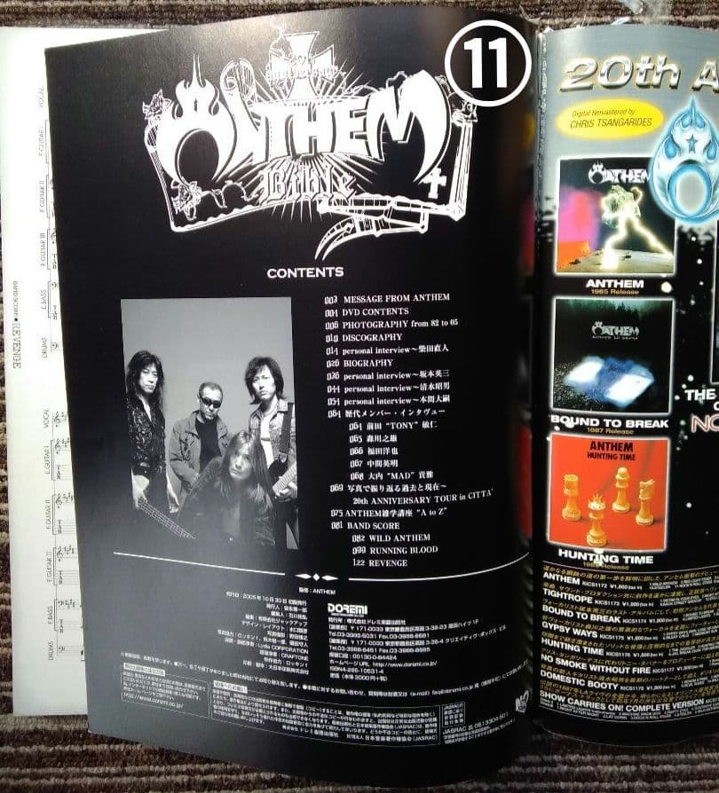 アンセム 楽譜 Anthem スコア 11冊セット まとめ売り