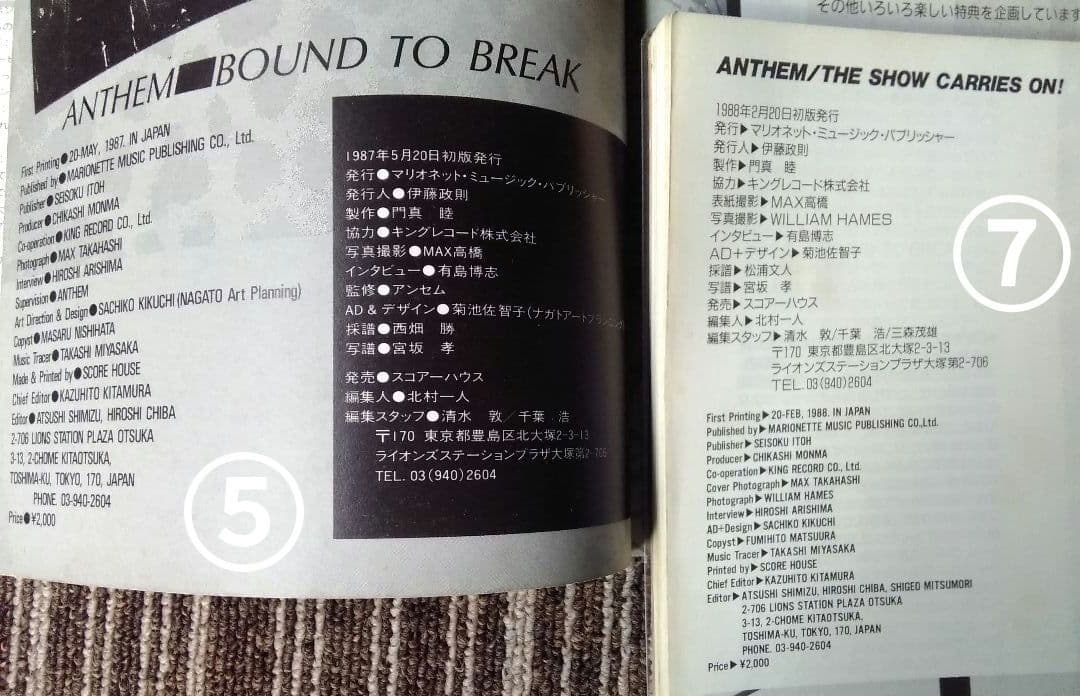 アンセム 楽譜 Anthem スコア 11冊セット まとめ売り