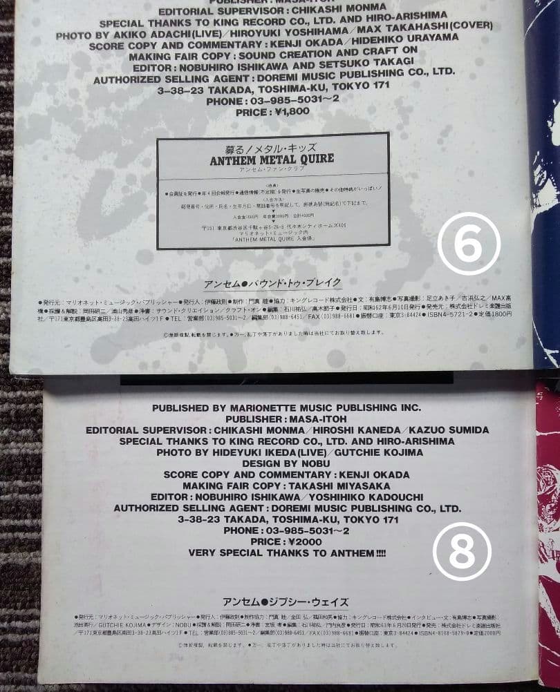 アンセム 楽譜 Anthem スコア 11冊セット まとめ売り