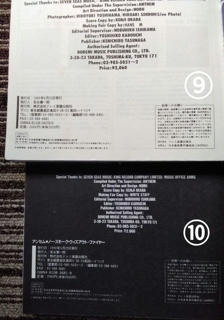 アンセム 楽譜 Anthem スコア 11冊セット まとめ売り