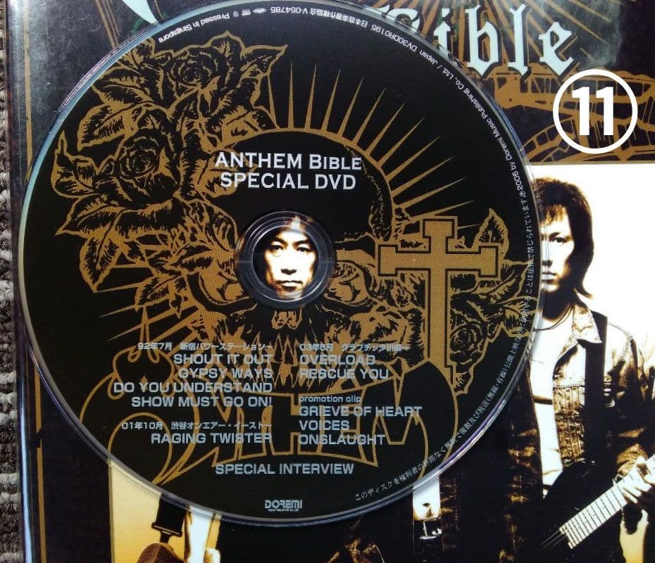 アンセム 楽譜 Anthem スコア 11冊セット まとめ売り