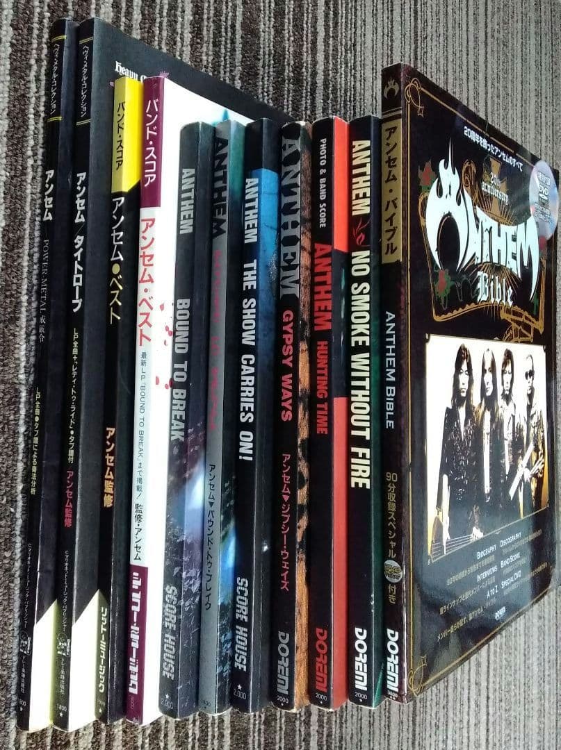 アンセム 楽譜 Anthem スコア 11冊セット まとめ売り