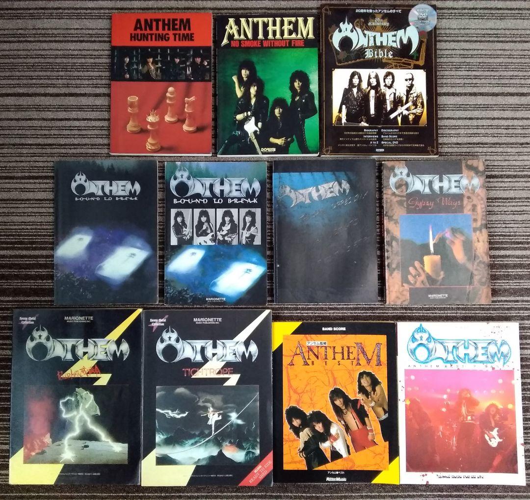 アンセム 楽譜 Anthem スコア 11冊セット まとめ売り