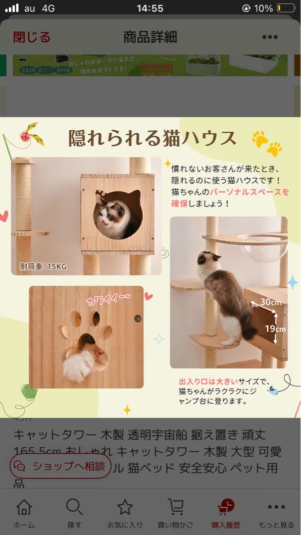 木製キャットタワー 165.5cm/seira