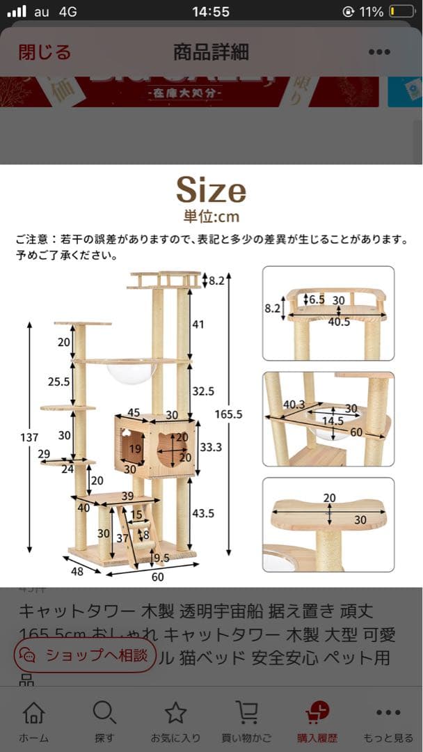 木製キャットタワー 165.5cm/seira