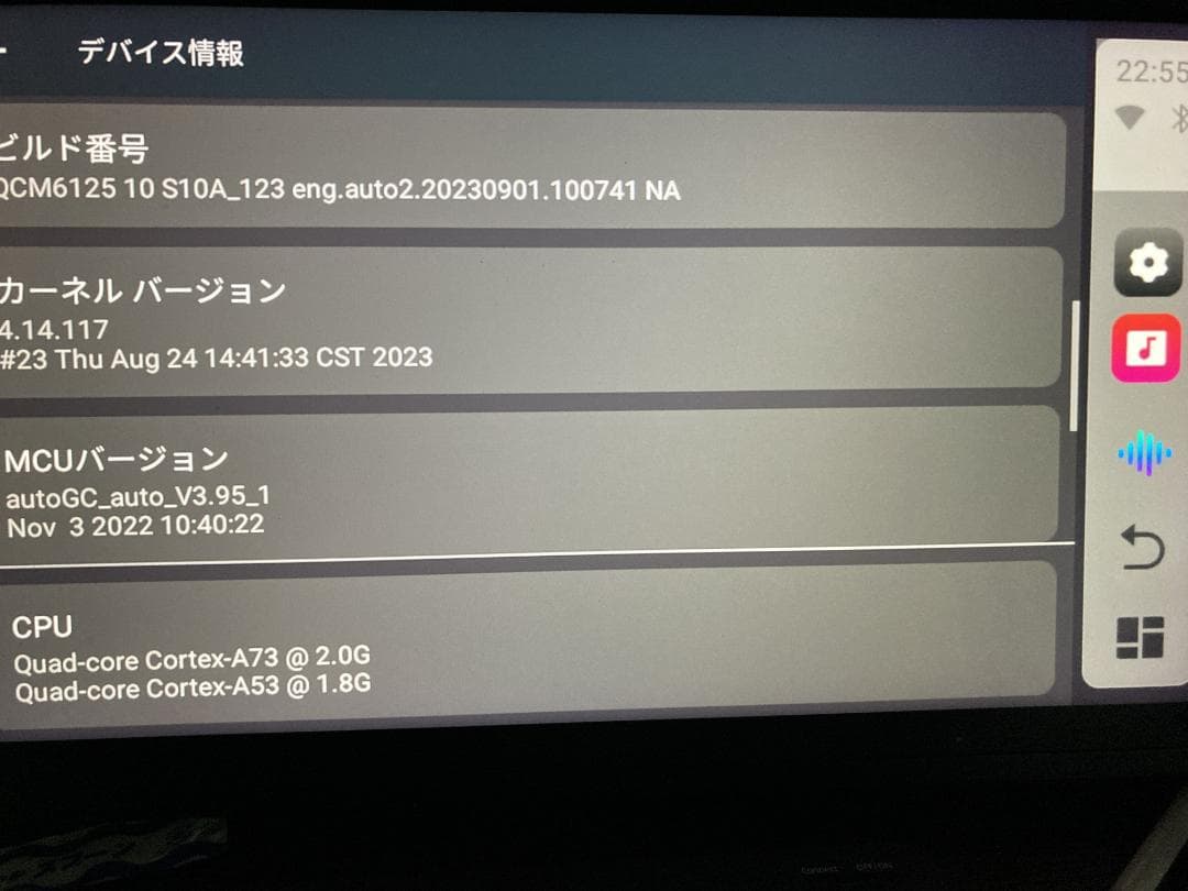 【動作品】Ottocast 車載Androidシステム Picasou2