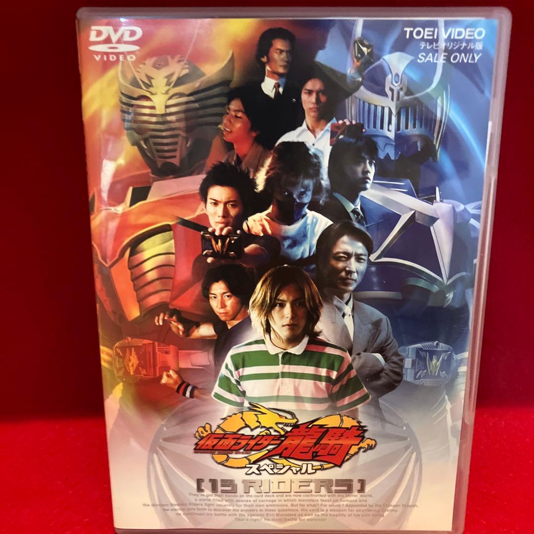 【新品未開封品含む】仮面ライダー龍騎 14巻セット！