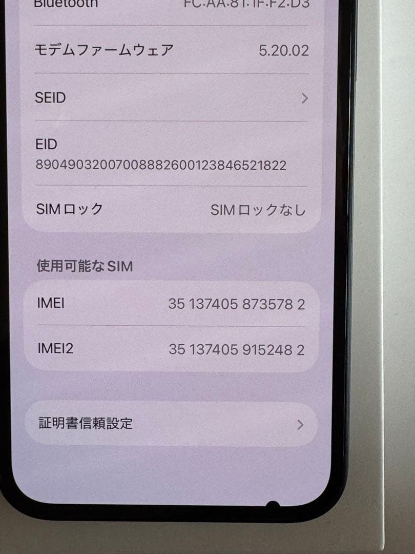 iPhone 13 mini 128GB ミットナイト　SIMフリー