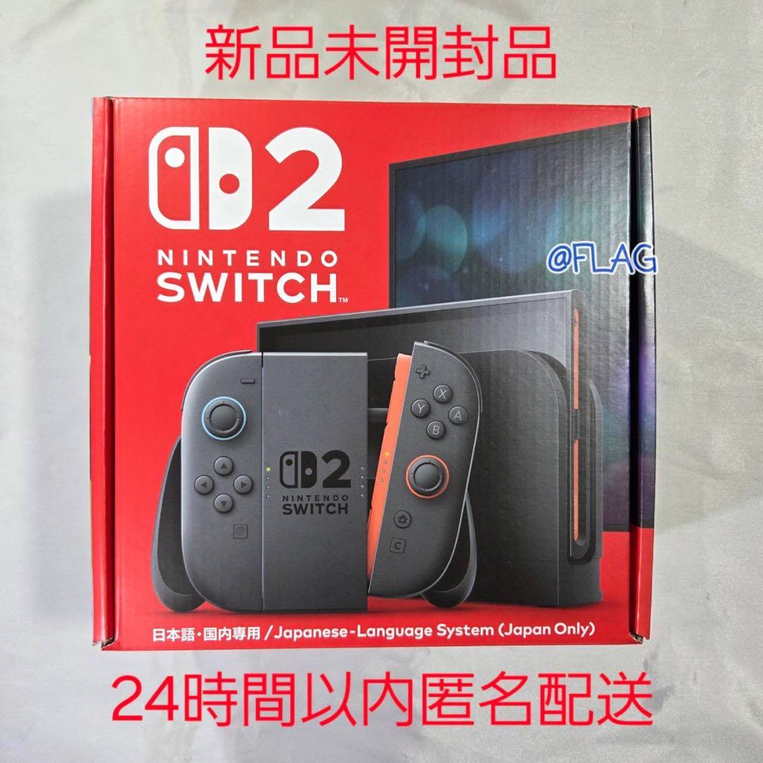 新品未開封　Nintendo Switch2 本体 日本語専用