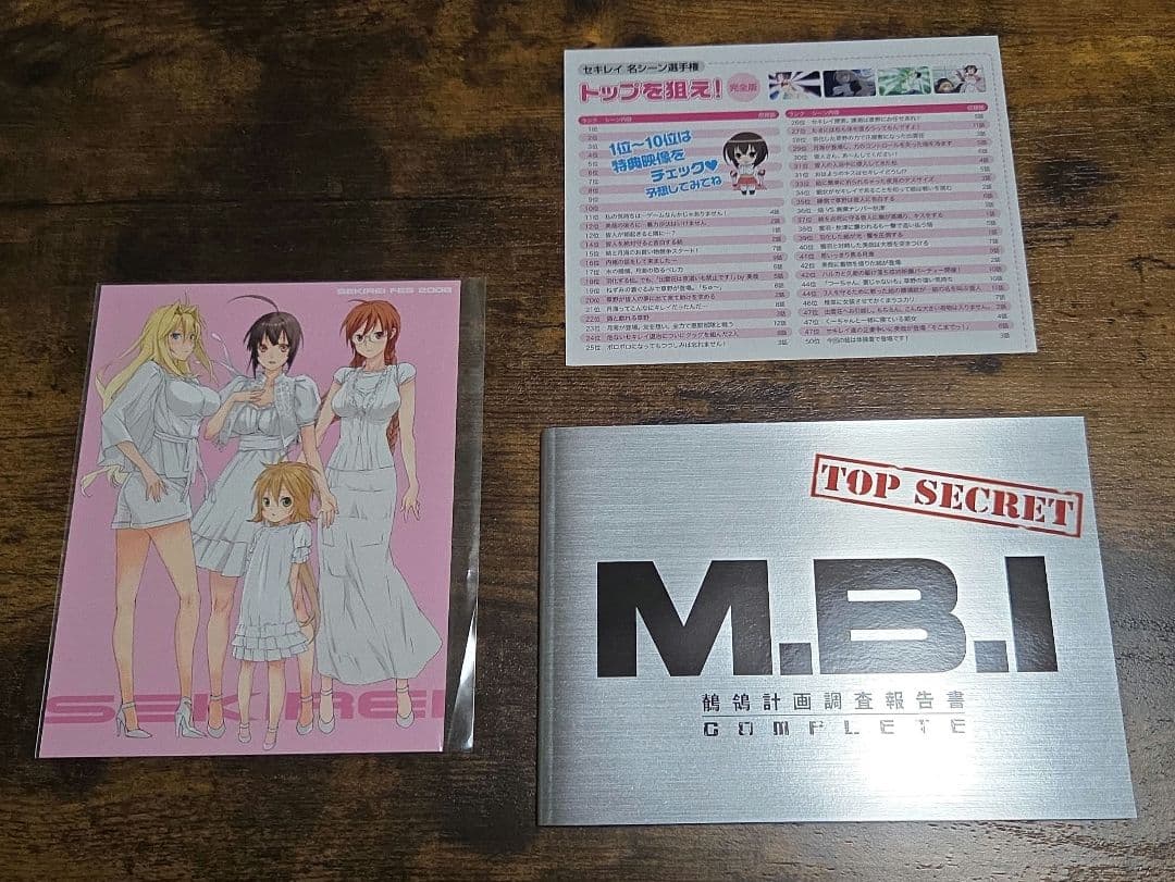 セキレイ Blu-ray BOX〈完全生産限定・3枚組〉